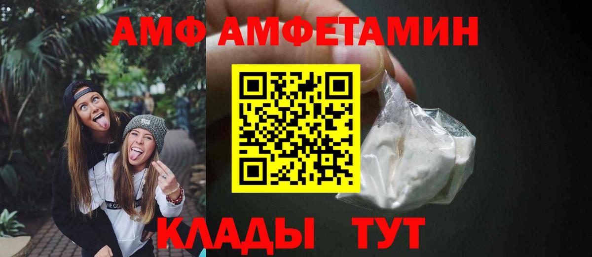 АМФ  Вход с VPN  Мичуринск  АМФ 97% 