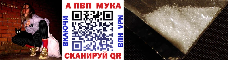 Alpha PVP мука  Мичуринск 