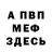 МЕТАДОН мёд MAD CREEP