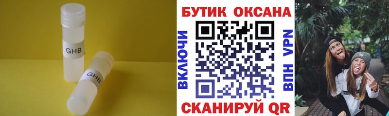 цены   Мичуринск  Бутират бутик 
