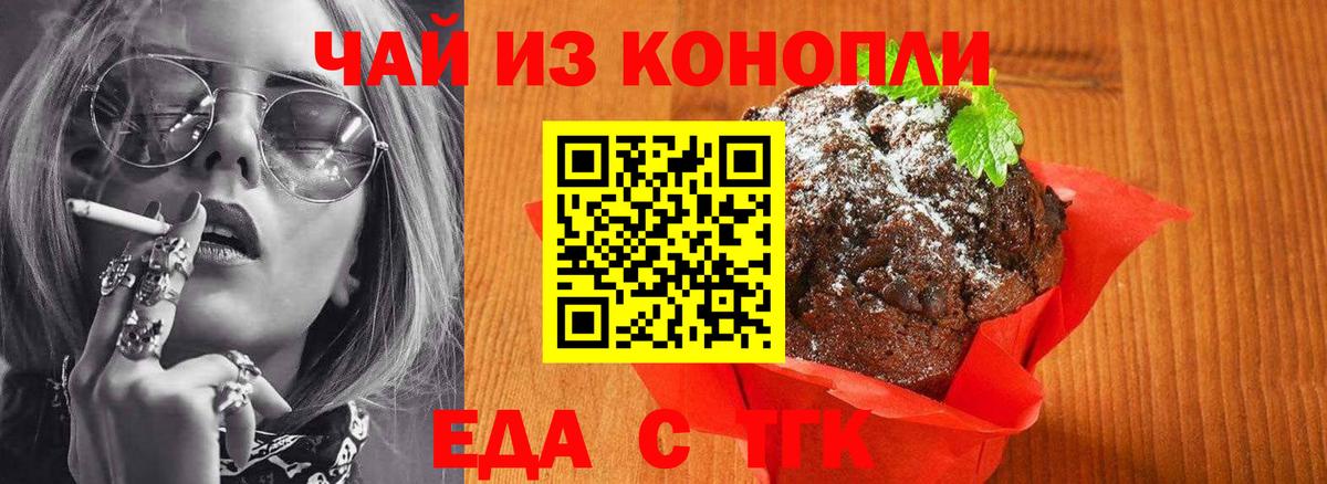Мичуринск  Canna-Cookies марихуана  Вход с VPN 