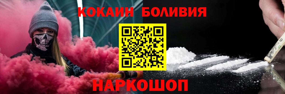COCAIN Боливия Мичуринск