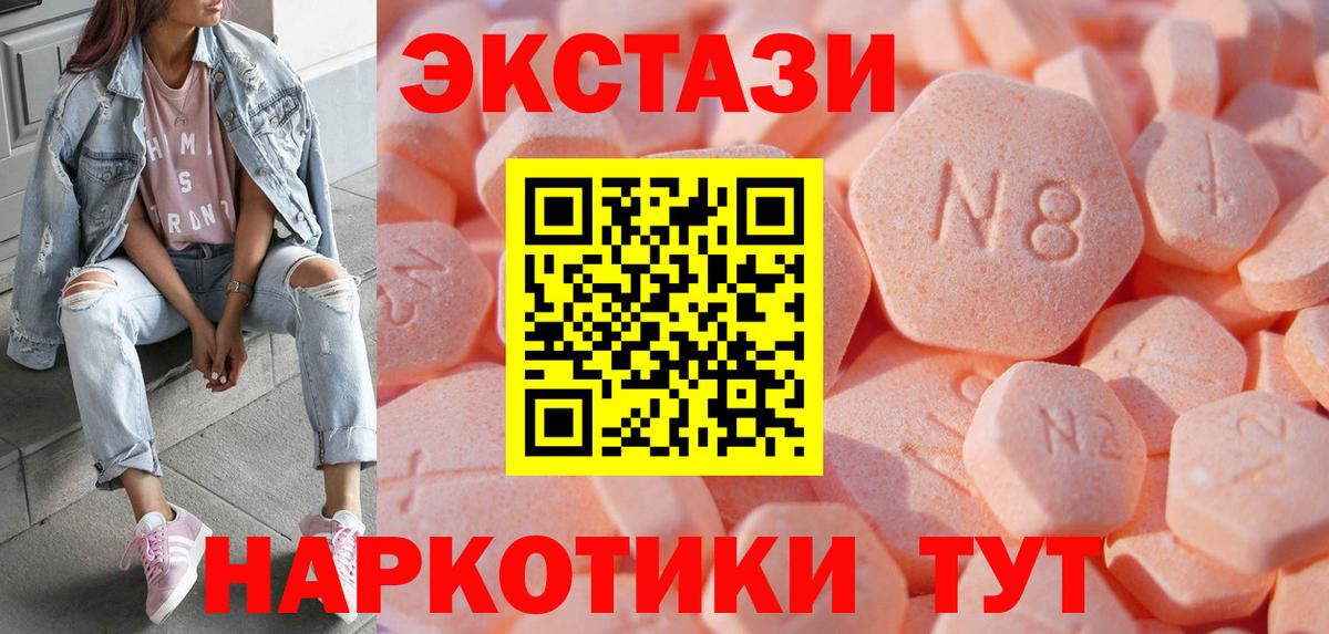 ЭКСТАЗИ 250 мг  Вход с VPN  ссылка на мегу маркетплейс  Ecstasy Philipp Plein  Мичуринск  Экстази 