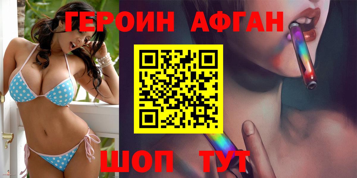 Мичуринск  ГЕРОИН хмурый  Вход с VPN 