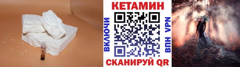 КЕТАМИН ketamine  mega вход  Мичуринск 