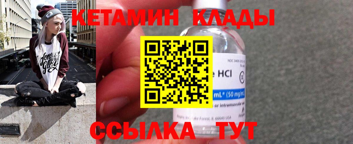 omg ТОР  КЕТАМИН VHQ  Вход с VPN  Мичуринск 
