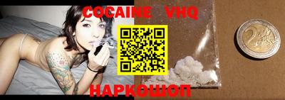 кокаин премиум Заводоуковск
