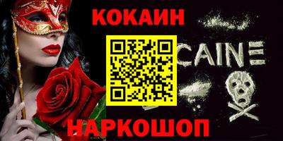 кокаин премиум Заводоуковск