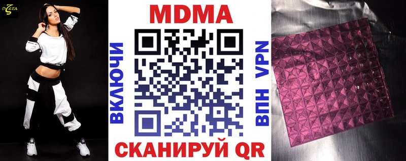 продажа наркотиков  Мичуринск  MDMA VHQ 