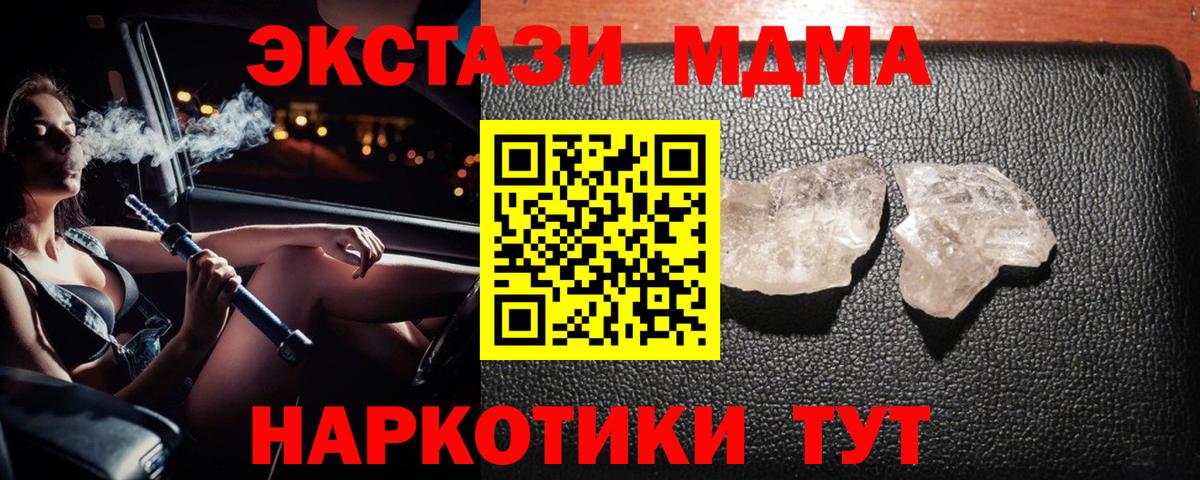 МДМА молли Мичуринск
