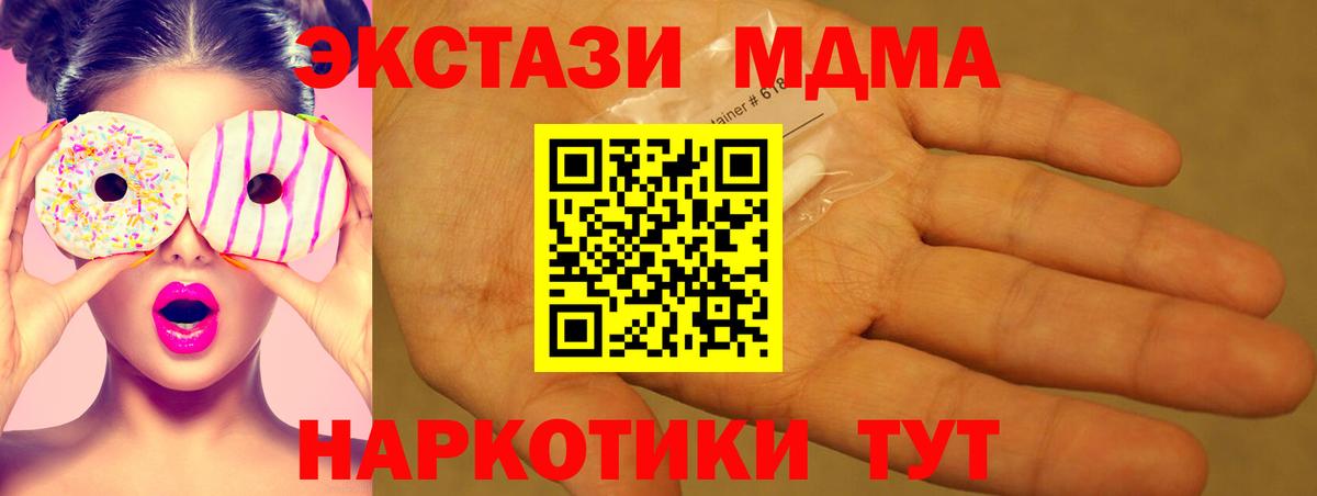 Мичуринск  МДМА молли  MDMA  Вход с VPN 