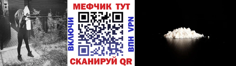 МЕФ мяу мяу  Мичуринск 