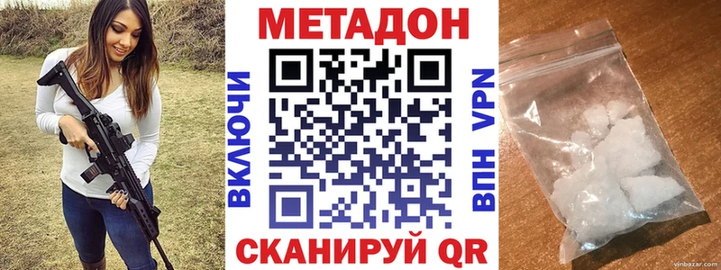 наркотики  Мичуринск  МЕТАДОН VHQ 