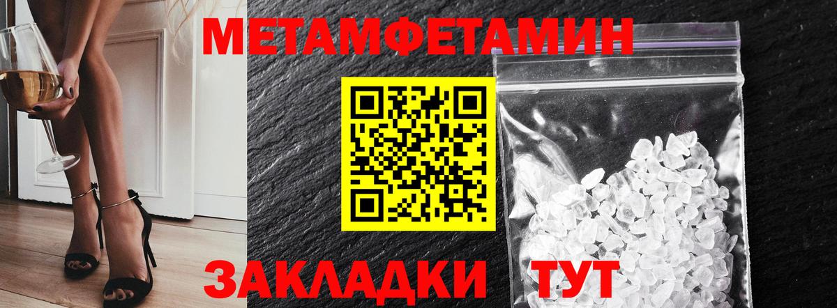 Метамфетамин витя Мичуринск