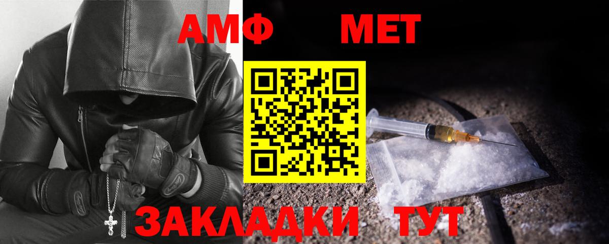 Первитин мет  Вход с VPN  Мичуринск 