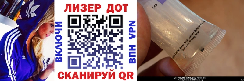 Марки NBOMe 1,8мг Мичуринск