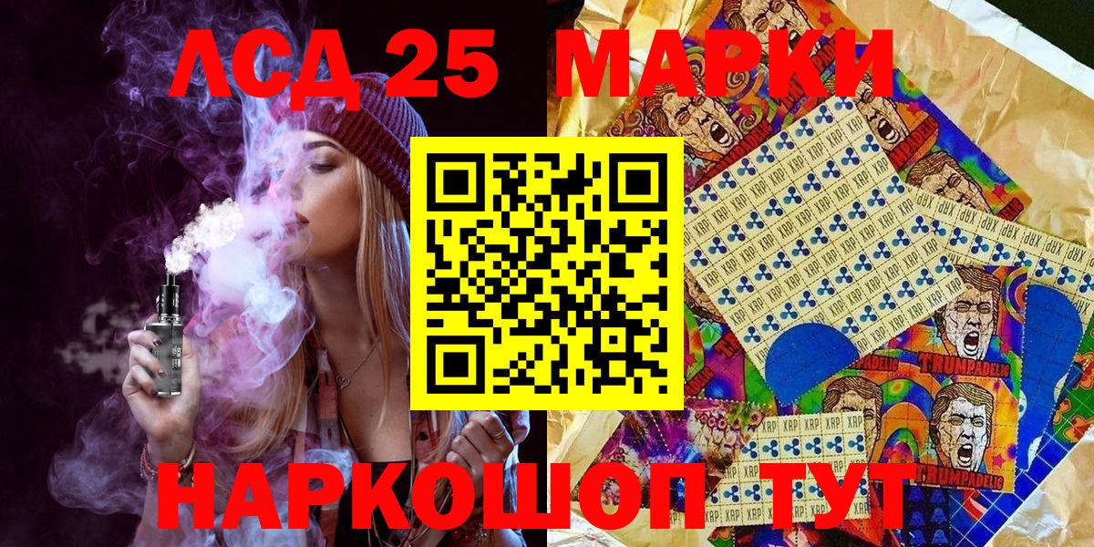 Мичуринск  Марки N-bome 1,5мг  Вход с VPN 