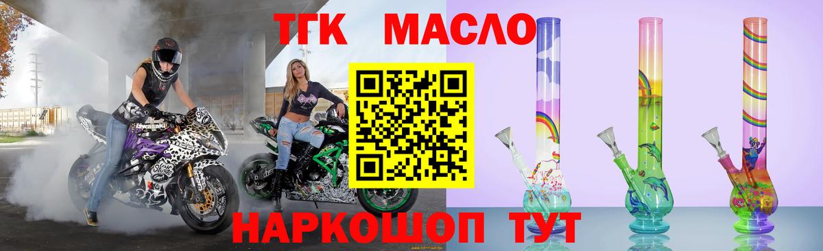 Мичуринск  Дистиллят ТГК Wax  закладка  Вход с VPN 