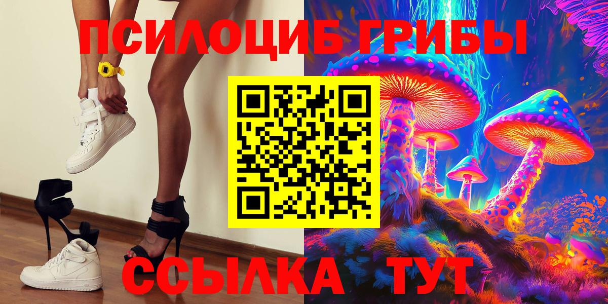 Галлюциногенные грибы MAGIC MUSHROOMS Мичуринск